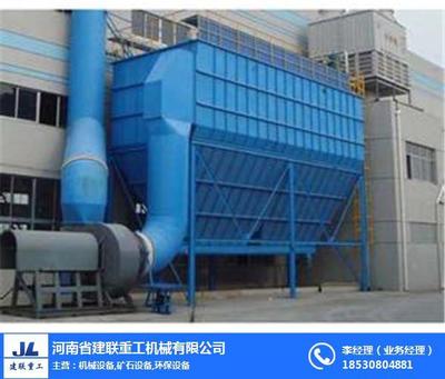 洛陽脈沖袋式除塵器哪有賣？詳解建聯(lián)重工脈沖袋式除塵器